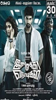 Imaikkaa Nodigal (2018) South Indian Hindi Dubbed Movie