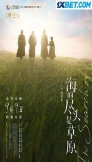 In Search of Lost Time (2022) Hindi Dubbed
