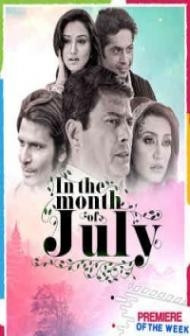 In the Month of July (2021) Hindi Movie