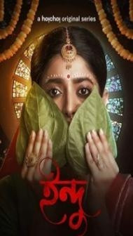 Indu (2021) Web Series