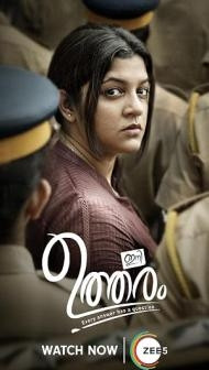 Ini Utharam (2026) Hindi Dubbed Movie