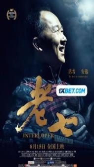 Interloper (2020) Hindi Dubbed