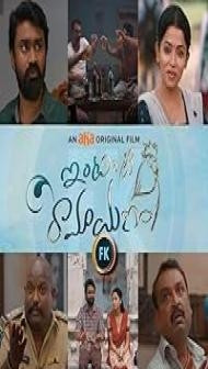 Intinti Ramayanam (2022) Hindi Dubbed Movie