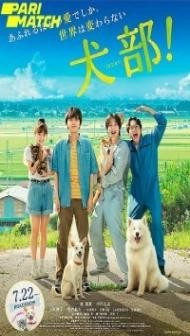 Inubu (2021) Hindi Dubbed