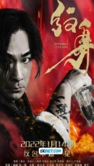 Invisible Tattoo (2023) Hindi Dubbed