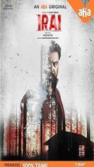 Irai (2022) S01 Hindi Series