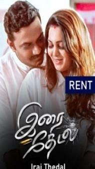 Irai thedal (2021) South Indian Hindi Dubbed Movie