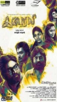 Iraivi (2019) South Indian Hindi Dubbed Movie