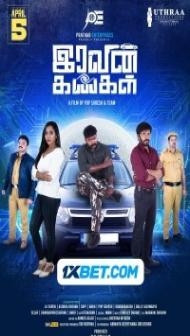 Iravin Kangal (2024) Hindi Dubbed