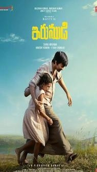 Irumudi (2026) Hindi Dubbed Movie
