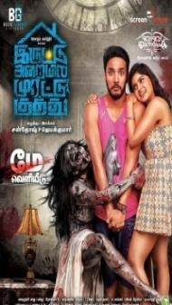 Iruttu Araiyil Murattu Kuththu (2018) South Indian Hindi Dubbed Movie