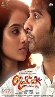 Ishq (2019) South Indian Hindi Dubbed Movie