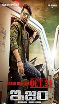 Ism Tabaahi Zulm Ki (2016) Hindi Dubbed Movie