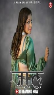 Jaal (2024) PrimePlay Original
