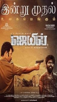 Jail (2021) South Indian Hindi Dubbed Movie