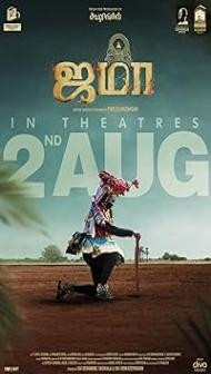 Jama (2024) Hindi Dubbed