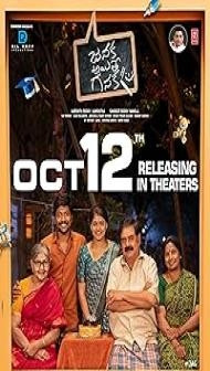 Janaka Aithe Ganaka (2024) Hindi Dubbed Movie