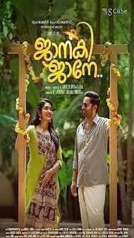Janaki Jaane (2023) South Indian Hindi Dubbed Movie