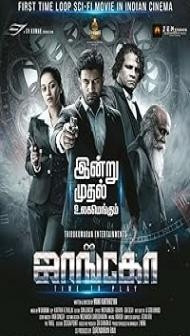 Jango (2021) Hindi Dubbed Movie
