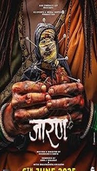 Jarann (2025) Marathi Movie