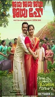Jaya Jaya Jaya Jaya Hey (2022) South Indian Hindi Dubbed Movie