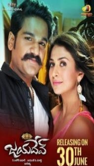 Jayadev (2018) South Indian Hindi Dubbed Movie