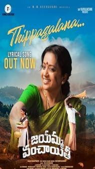 Jayamma Panchayathi (2022) South Indian Hindi Dubbed Movie