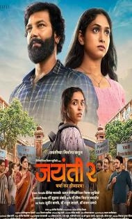 Jayanti 2 (2026) Hindi Dubbed Movie HDTC