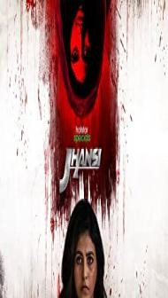 Jhansi (2022) Hindi Season 1