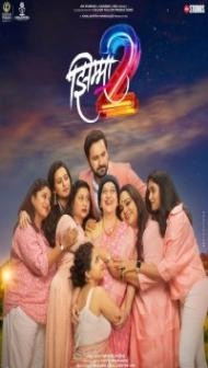 Jhimma 2 (2023) Marathi Movie