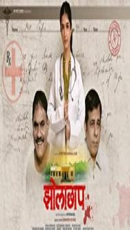 Jholachhap (2022) Web Series