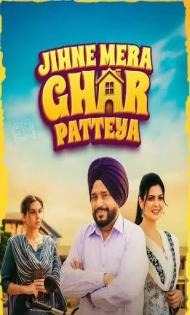 Jihne Mera Ghar Patteya (2026) Punjabi Movie