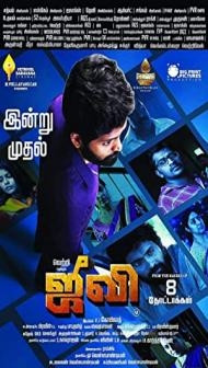 Jiivi (2019) South Indian Hindi Dubbed Movie