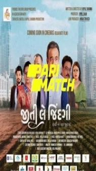 Jiti Le Jindagi (2022) Gujarati Movie
