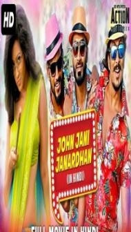 John Jani Janardhan (2018) South Indian Hindi Dubbed Movie