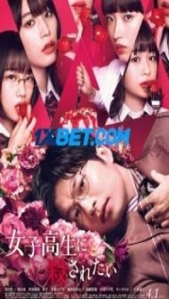 Joshi Kousei ni Korosaretai (2022) Hindi Dubbed
