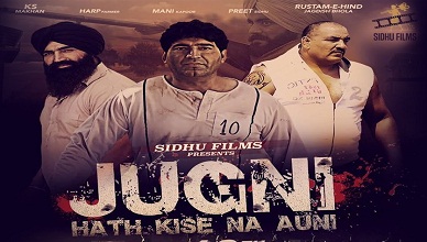 Jugni Hath Kise Na Auni 2017 HdRip Punjabi movie download