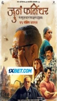 Juna Furniture (2024) Marathi Movie