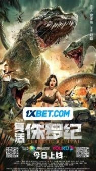 Jurassic Reviva (2022) Hindi Dubbed