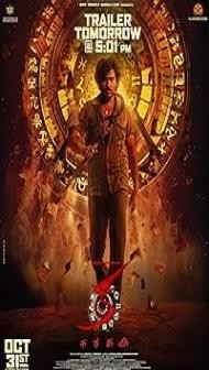 KA (2024) Hindi Dubbed Movie