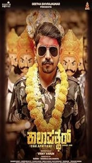 Kaalapatthar (2024) Hindi Dubbed Movie