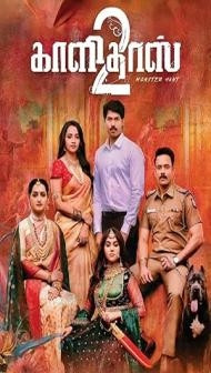 Kaalidas 2 (2026) Hindi Dubbed Movie