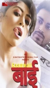 Kaamwali Bai (2020) EightShots