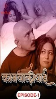 Kaamwali Bai (2023) Ratkida Original