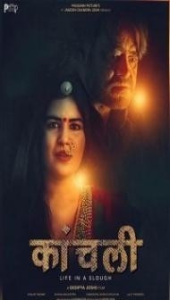 Kaanchli Life in a Slough (2020) Hindi Movie