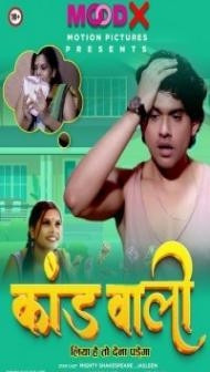 Kaand Wali (2022) MoodX Original