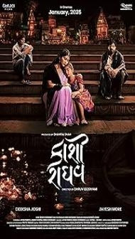 Kaashi Raaghav (2025) Gujarati Movie