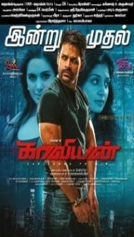 Kaaviyyan (2021) South Indian Hindi Dubbed Movie