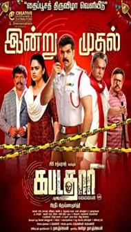 Kabadadaari (2021) South Indian Hindi Dubbed Movie