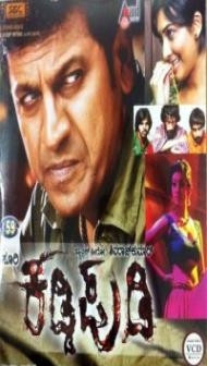 Kaddipudi (2013) South Indian Hindi Dubbed Movie
